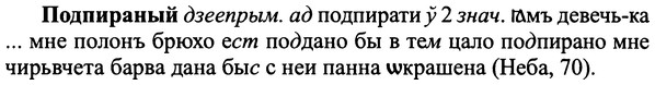 img/25/25-290_1528_Подпираный.jpg