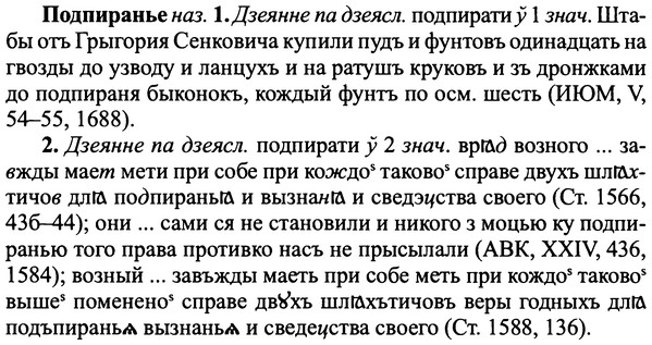 img/25/25-290_1529_Подпиранье.jpg