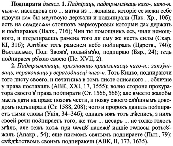 img/25/25-290_1530_Подпирати.jpg