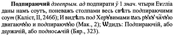 img/25/25-291_1532_Подпираючий.jpg