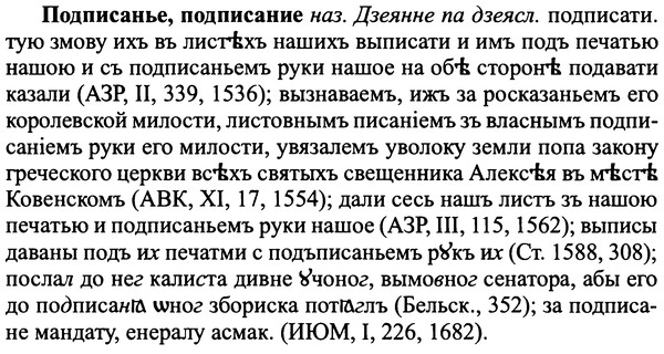 img/25/25-291_1537_Подписанье.jpg