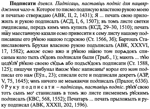img/25/25-292_1538_Подписати.jpg