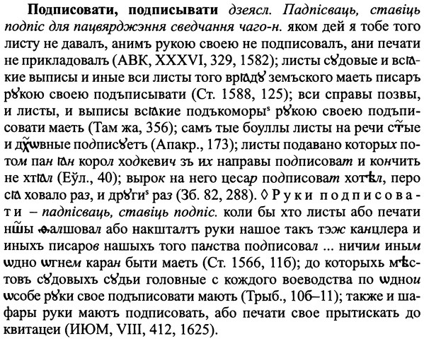 img/25/25-293_1544_Подписовати.jpg