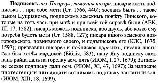 img/25/25-294_1546_Подписокъ.jpg