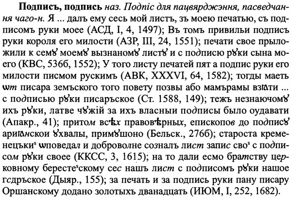 img/25/25-294_1547_Подписъ.jpg