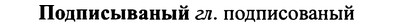 img/25/25-294_1548_Подписываный.jpg
