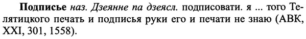 img/25/25-294_1551_Подписье.jpg