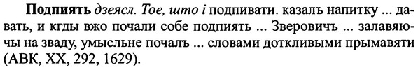 img/25/25-295_1554_Подпиять.jpg
