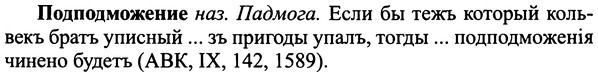 img/25/25-295_1557_Подподможение.jpg