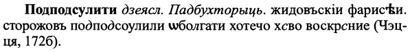 img/25/25-295_1558_Подподсулити.jpg