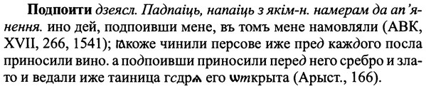 img/25/25-295_1559_Подпоити.jpg