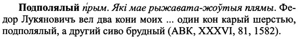 img/25/25-295_1562_Подполялый.jpg