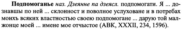 img/25/25-296_1565_Подпомоганье.jpg