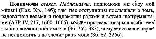 img/25/25-296_1569_Подпомочи.jpg