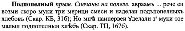 img/25/25-296_1570_Подпопелный.jpg