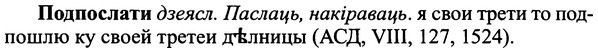 img/25/25-298_1574_Подпослати.jpg