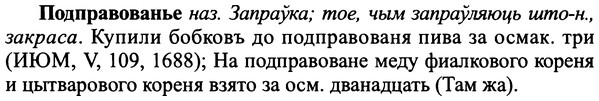 img/25/25-298_1576_Подправованье.jpg