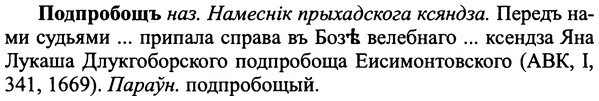 img/25/25-298_1579_Подпробощъ.jpg