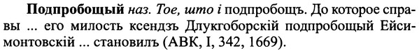 img/25/25-298_1580_Подпробощый.jpg