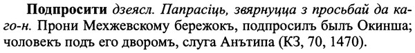 img/25/25-298_1581_Подпросити.jpg