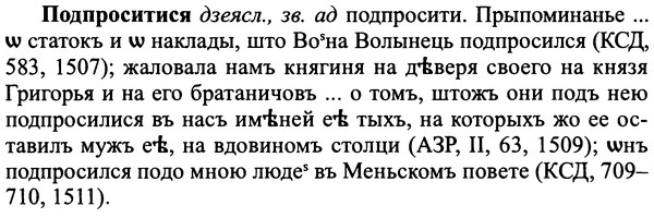img/25/25-298_1582_Подпроситися.jpg