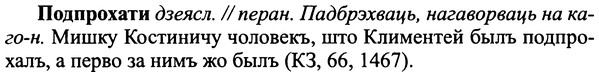 img/25/25-299_1583_Подпрохати.jpg