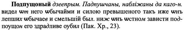 img/25/25-299_1585_Подпущоный.jpg