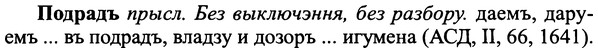 img/25/25-299_1587_Подрадъ.jpg