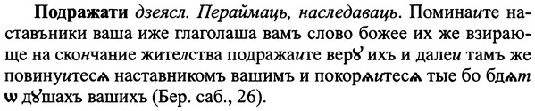 img/25/25-299_1590_Подражати.jpg