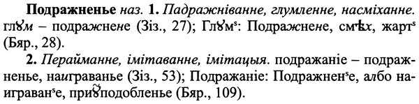 img/25/25-299_1592_Подражненье.jpg