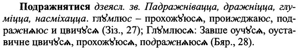 img/25/25-300_1593_Подражнятися.jpg