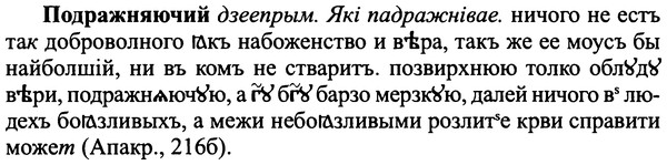 img/25/25-300_1594_Подражняючий.jpg