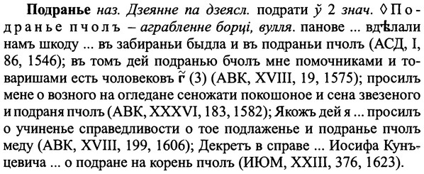 img/25/25-301_1596_Подранье.jpg