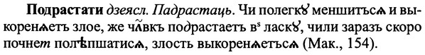 img/25/25-301_1599_Подрастати.jpg
