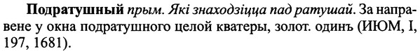 img/25/25-302_1603_Подратушный.jpg