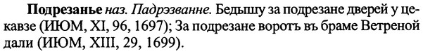img/25/25-302_1606_Подрезанье.jpg