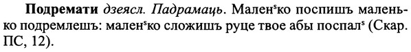 img/25/25-303_1608_Подремати.jpg
