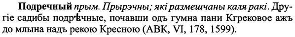 img/25/25-303_1609_Подречный.jpg