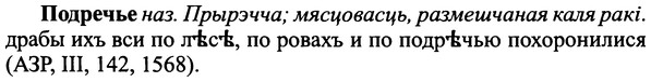 img/25/25-303_1610_Подречье.jpg