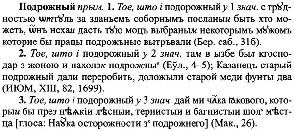 img/25/25-304_1616_Подрожный.jpg
