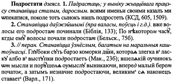img/25/25-304_1618_Подростати.jpg
