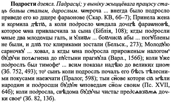 img/25/25-305_1619_Подрости.jpg
