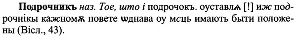 img/25/25-305_1623_Подрочникъ.jpg