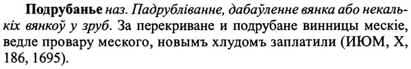 img/25/25-305_1625_Подрубанье.jpg