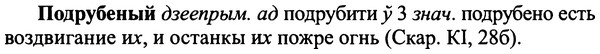 img/25/25-306_1627_Подрубеный.jpg