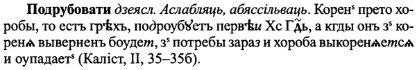 img/25/25-306_1630_Подрубовати.jpg