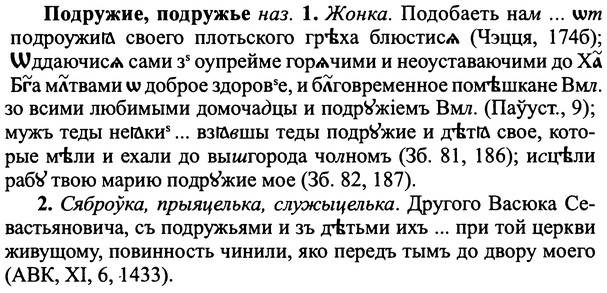 img/25/25-306_1635_Подружие.jpg