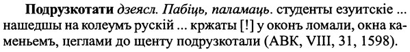 img/25/25-307_1639_Подрузкотати.jpg