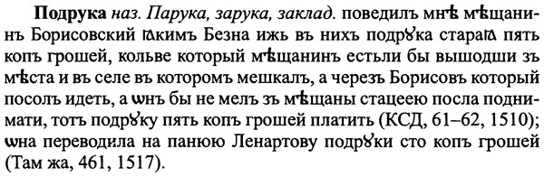 img/25/25-307_1640_Подрука.jpg