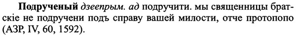 img/25/25-307_1642_Подрученый.jpg
